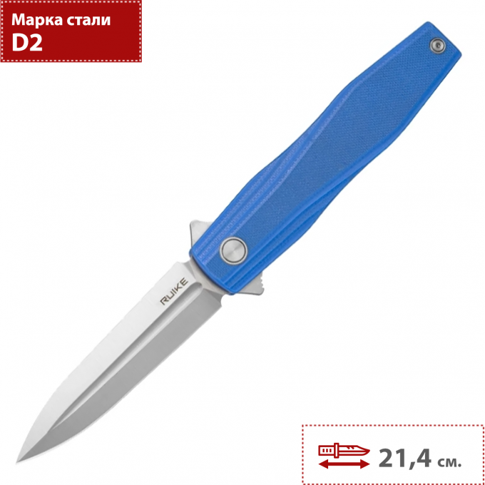 Нож RUIKE синий P188-E